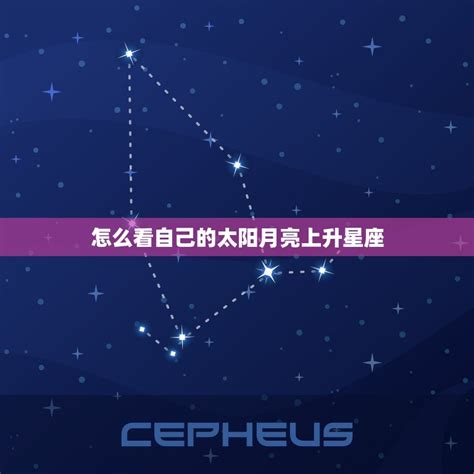 月亮星座怎麼看|月亮星座在线查询,月亮星座查询表,月亮星座查询